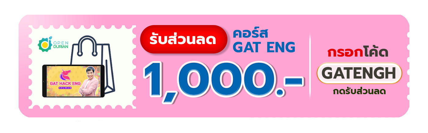 ส่วนลดคอร์ส