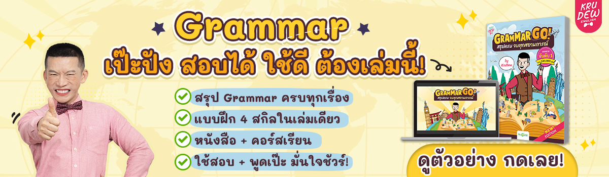 หนังสือไวยากรณ์ภาษาอังกฤษ