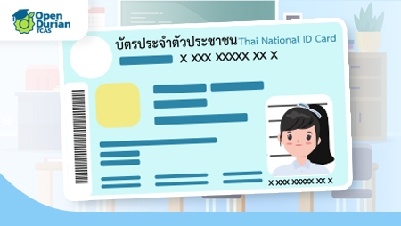 รูปสมัครสอบกสพท