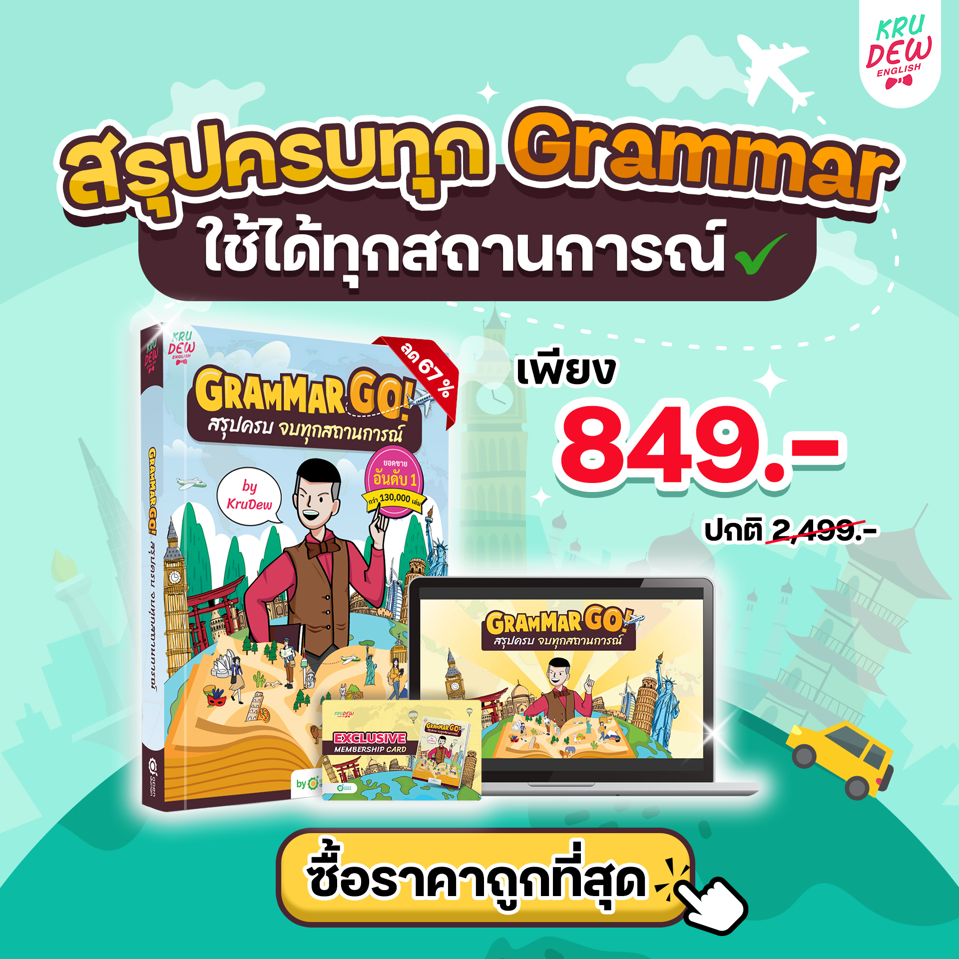 หนังสือภาษาอังกฤษ Grammar ไวยากรณ์ภาษาอังกฤษ