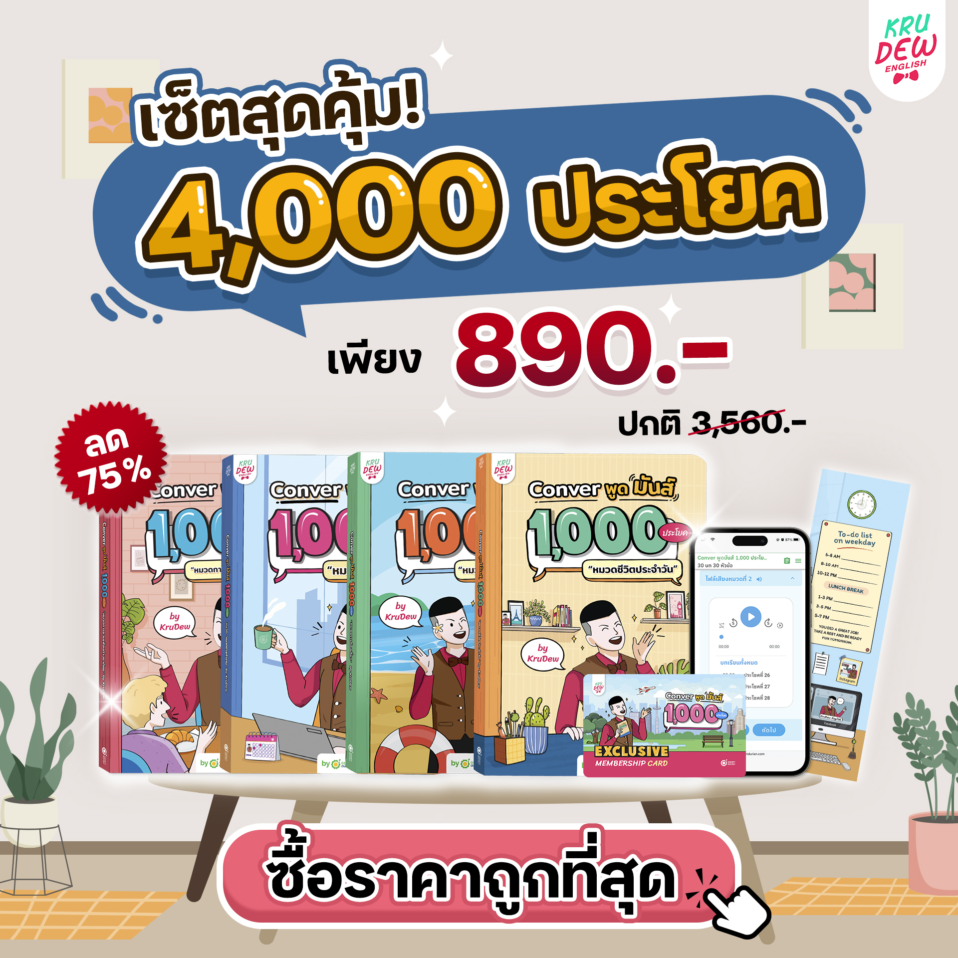 หนังสือภาษาอังกฤษ สนทนาภาษาอังกฤษ