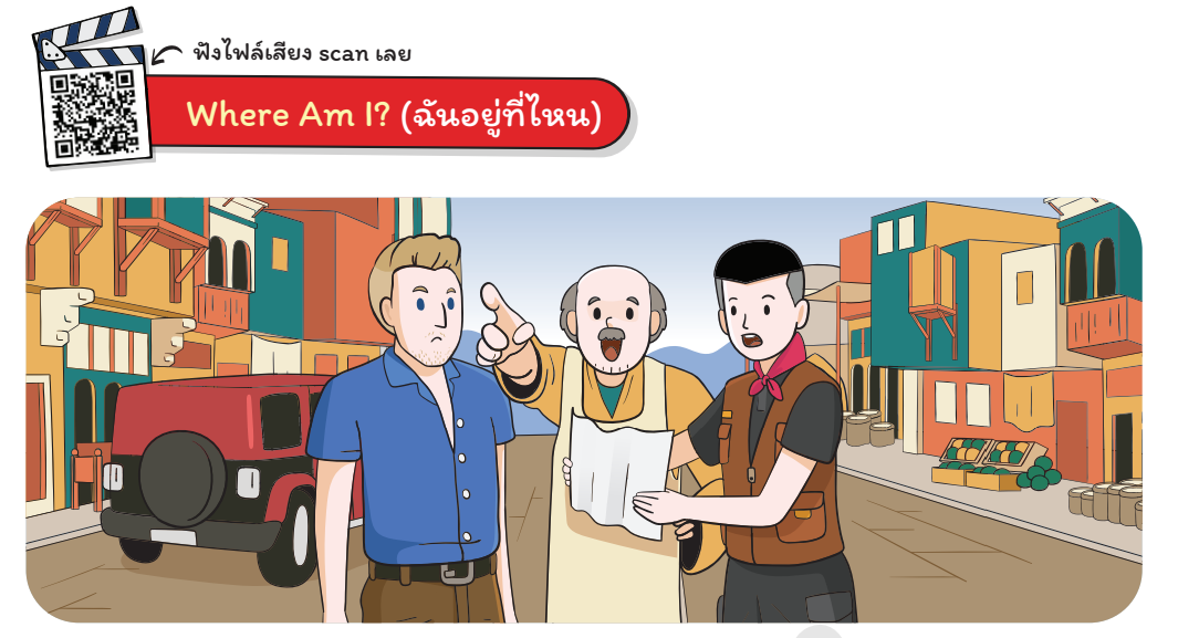 หนังสือภาษาอังกฤษถอดสูตร Conver
