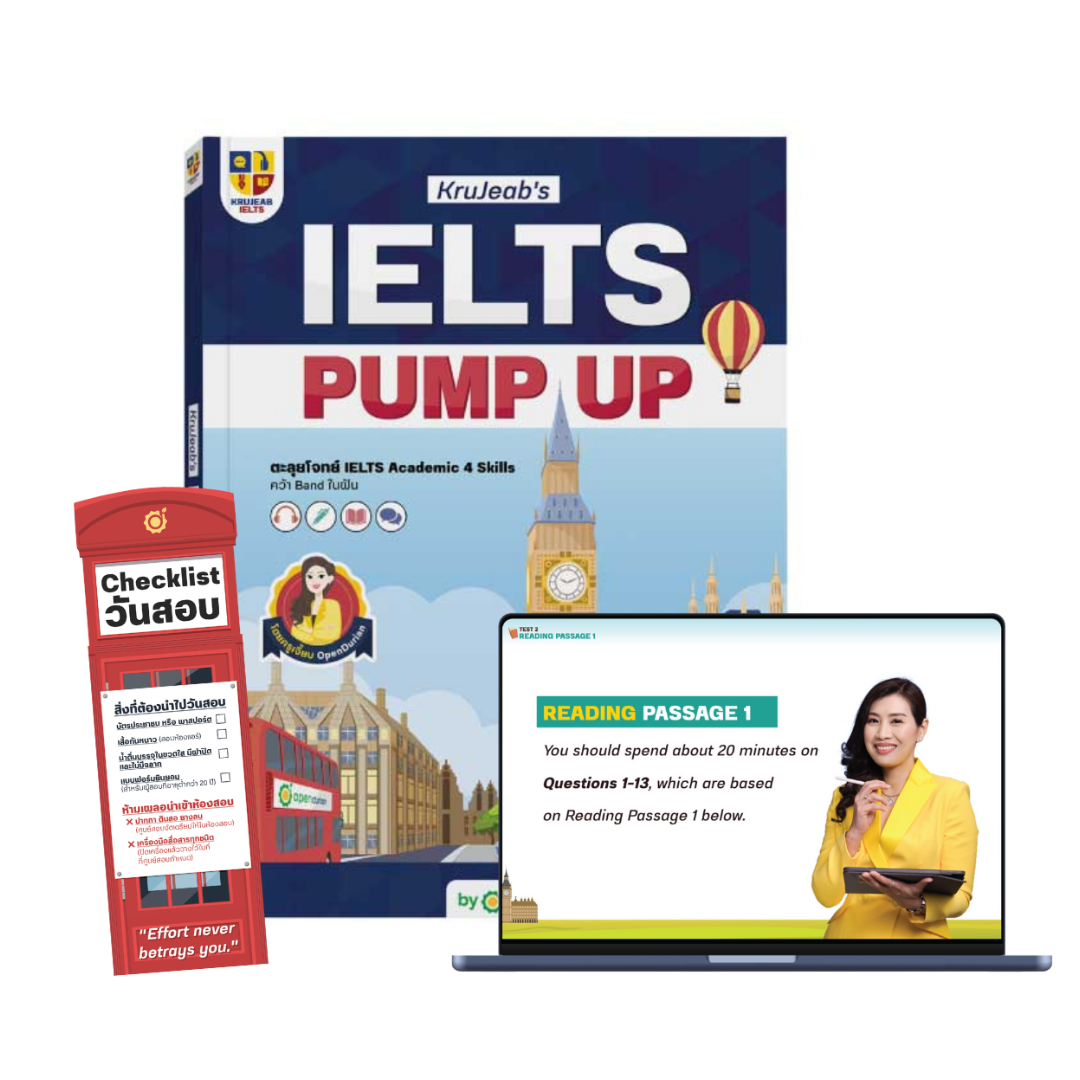 หนังสือข้อสอบ IELTS ตะลุยโจทย์เสมือนจริง พร้อมคอร์สเฉลย