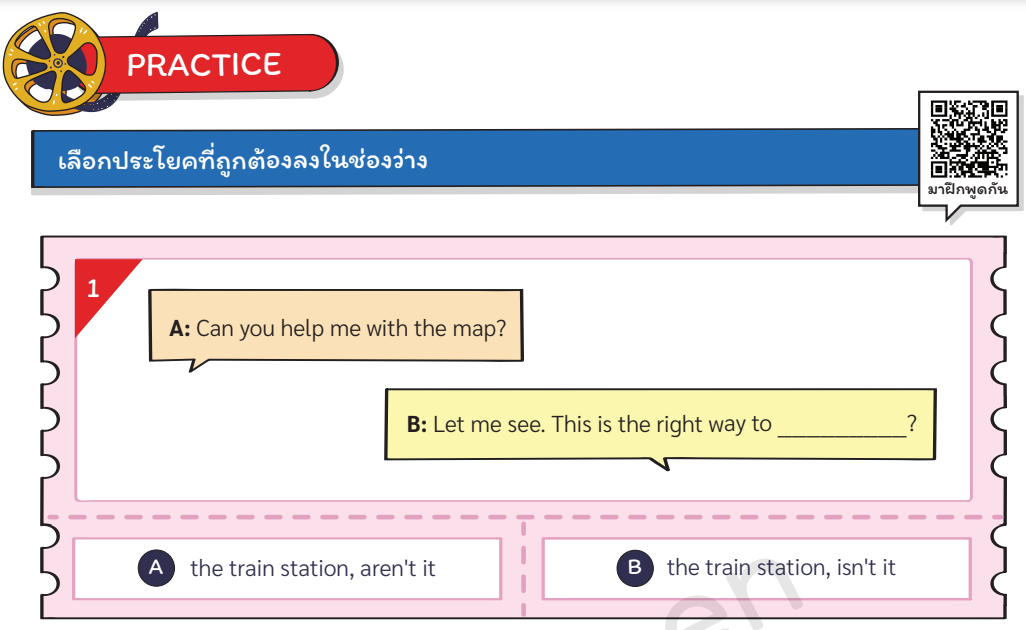 หนังสือภาษาอังกฤษถอดสูตร Conver