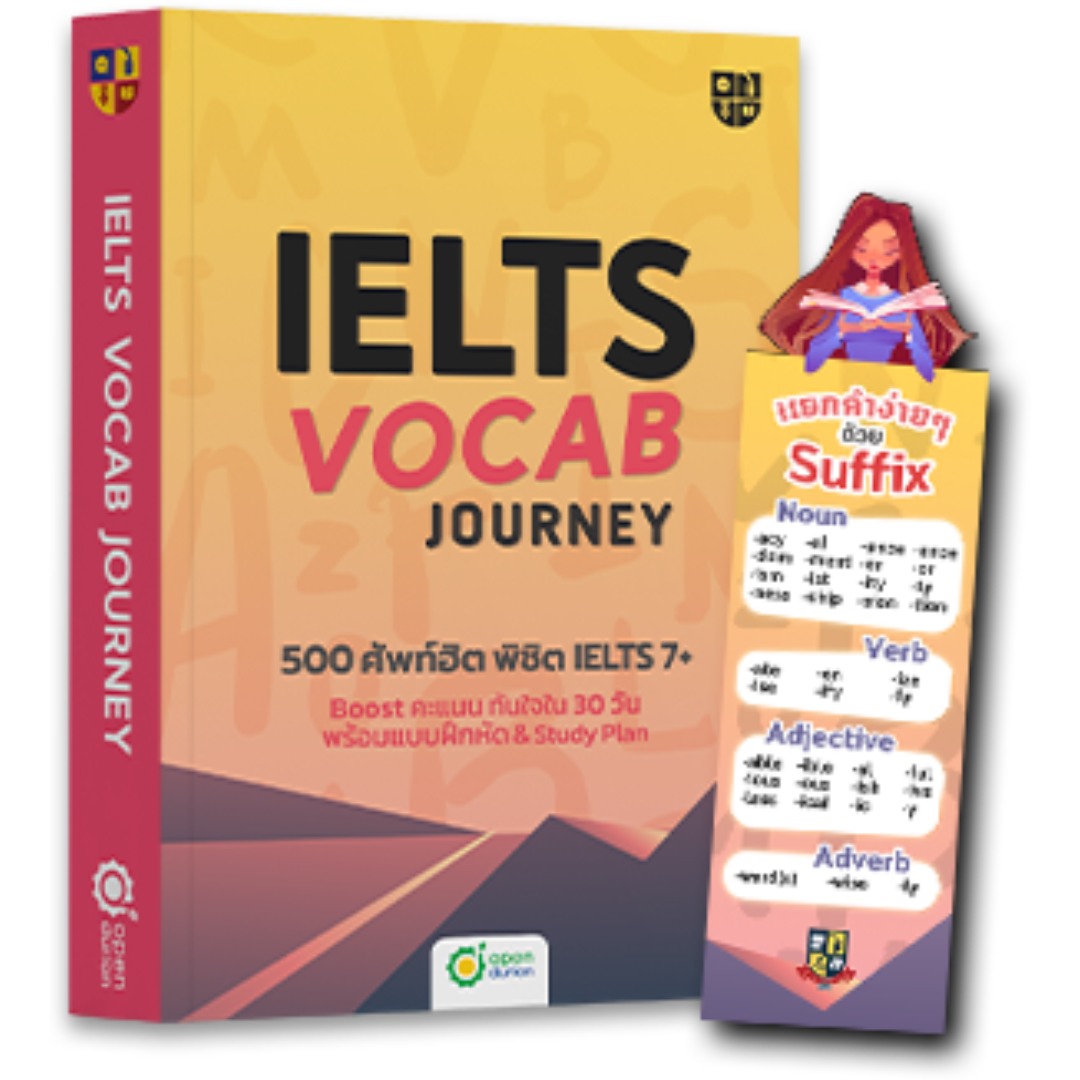 หนังสือศัพท์ IELTS Vocab Journey