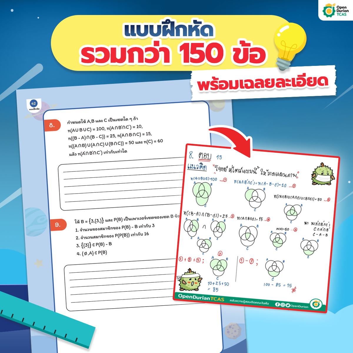 แบบฝึกหัด