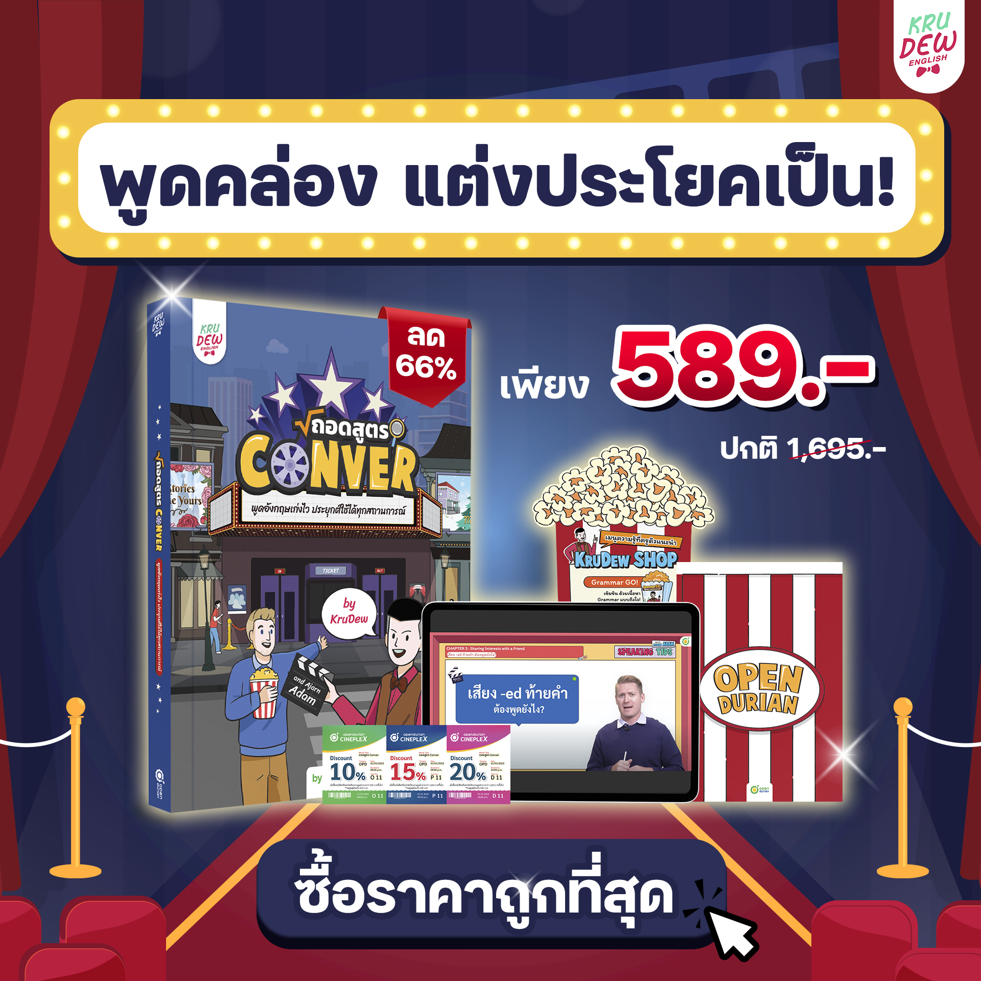 หนังสือภาษาอังกฤษ สนทนาภาษาอังกฤษ