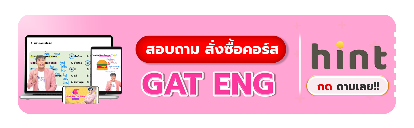 สอบถามคอร์ส
