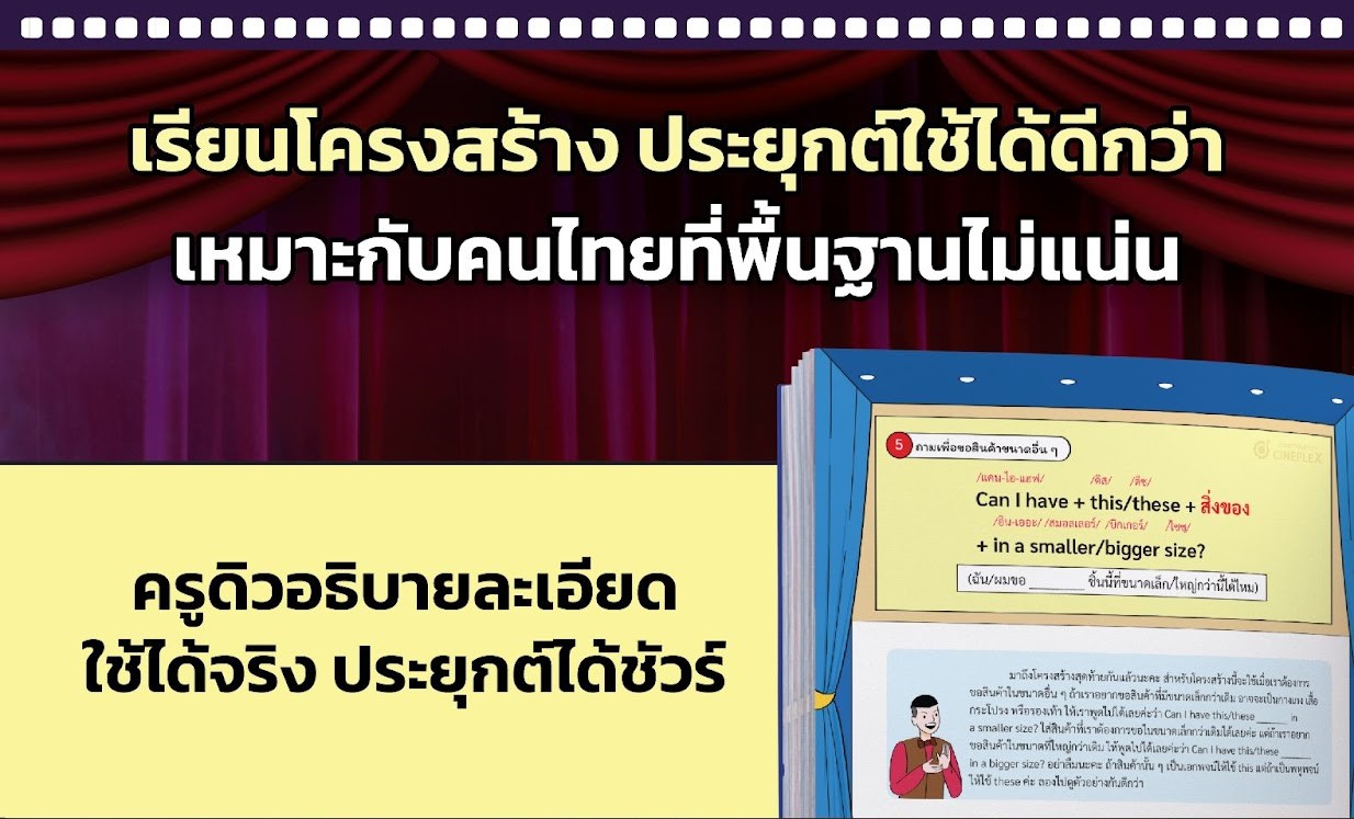 หนังสือภาษาอังกฤษ ถอดสูตร Conver เรียนภาษาอังกฤษแบบใหม่