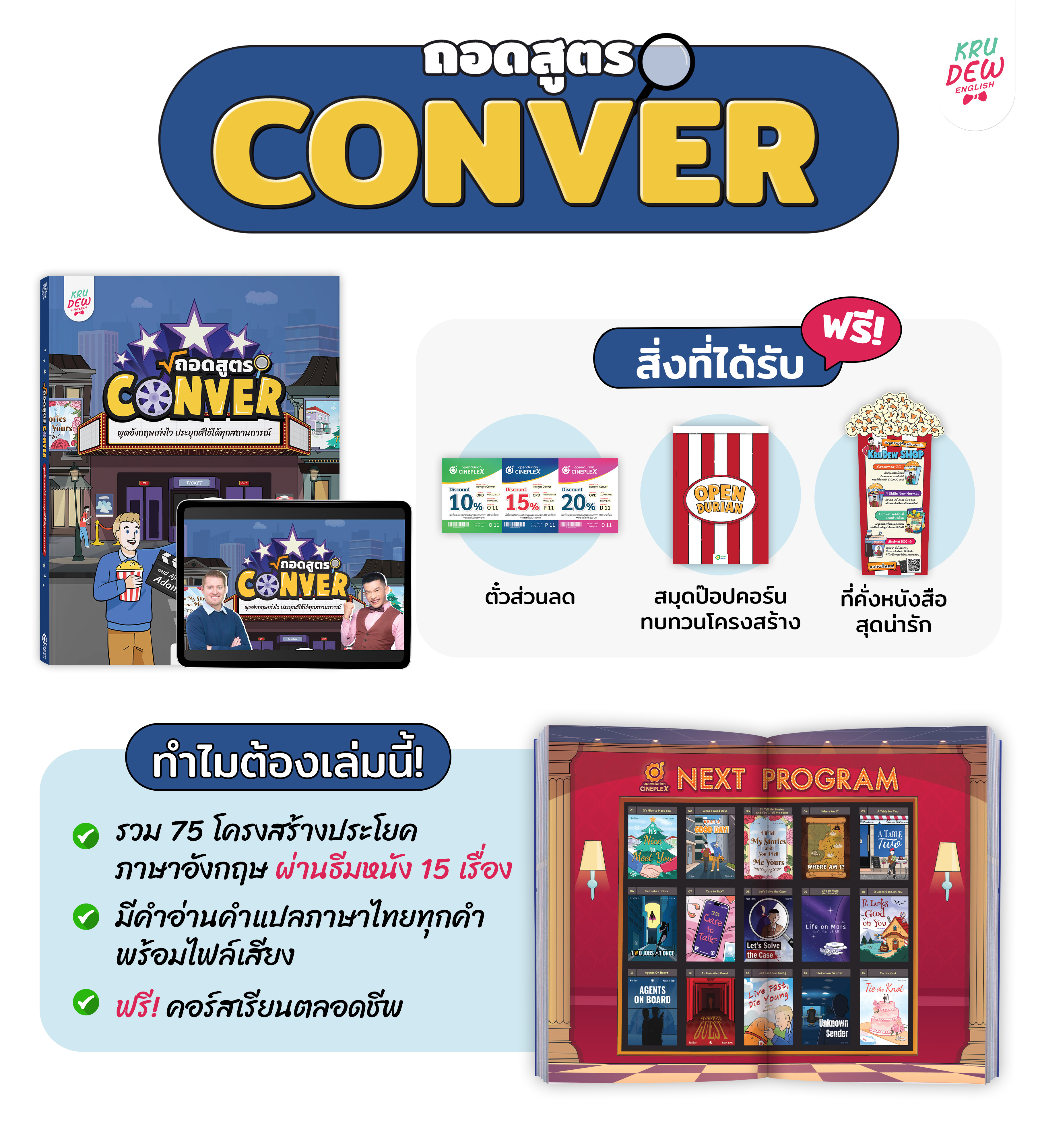 conver breakdown