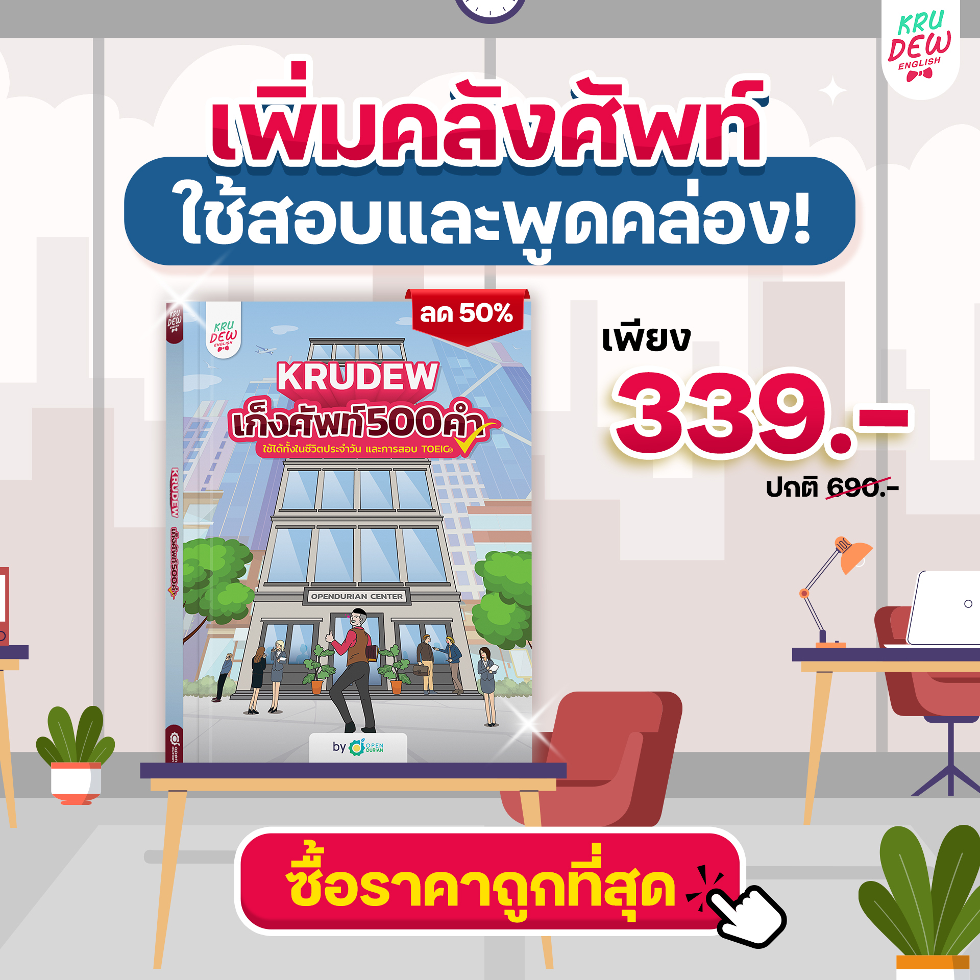 หนังสือภาษาอังกฤษ คำศัพท์ภาษาอังกฤษ