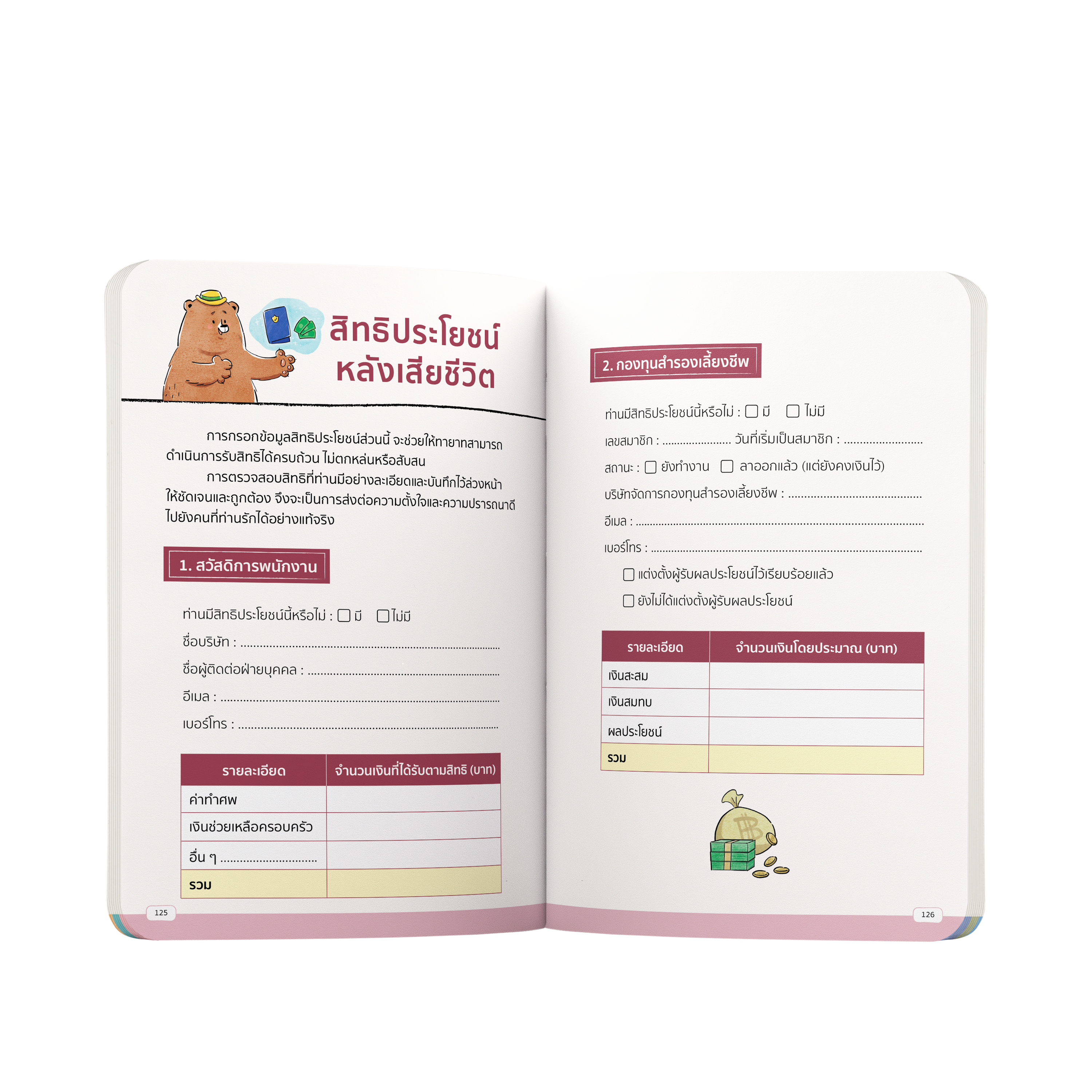 Sample content from the “Death Benefits” chapter in the book “My Last Book” by OpenDurian.