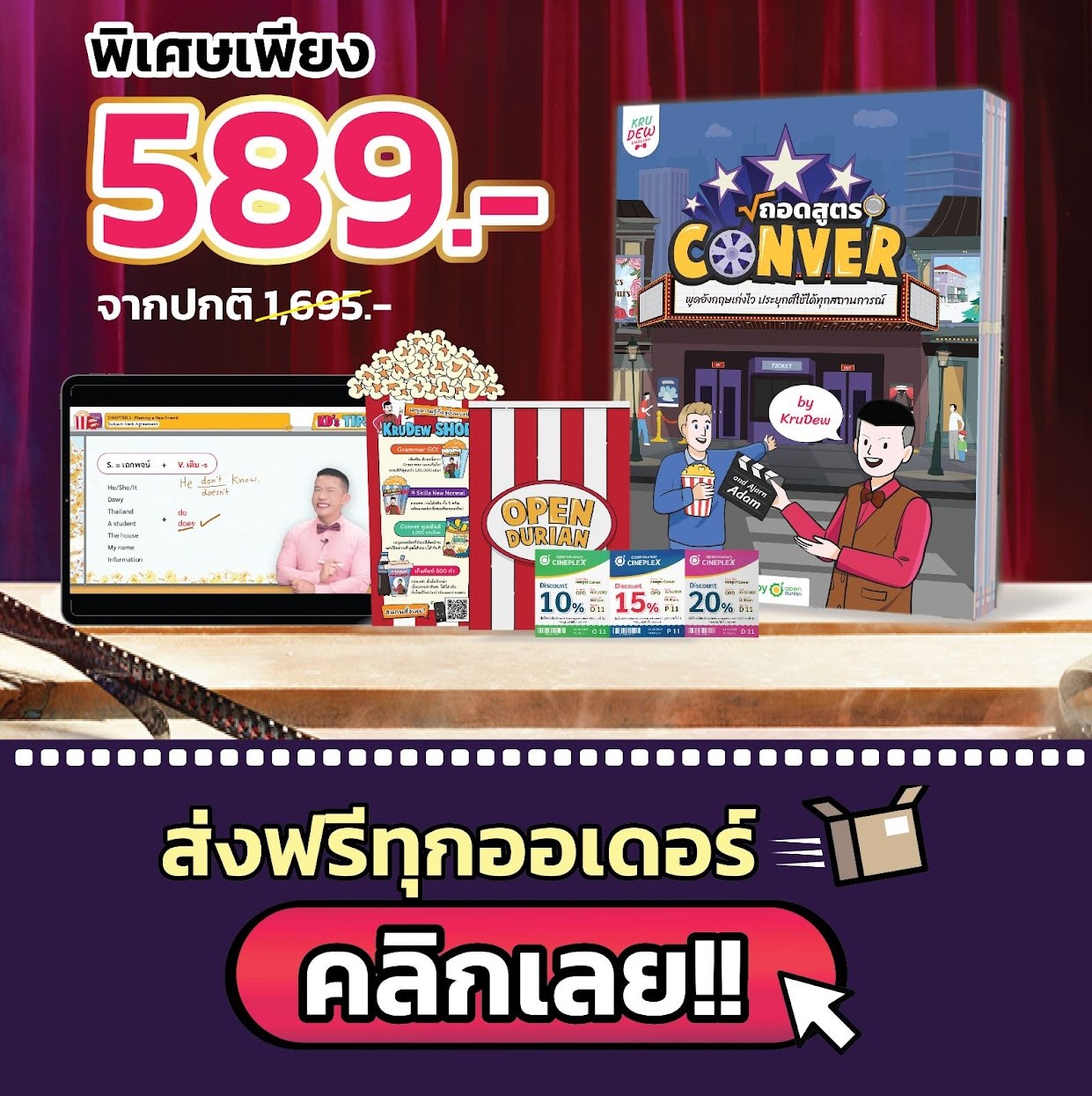 หนังสือภาษาอังกฤษ ถอดสูตร Conver เรียนภาษาอังกฤษแบบใหม่