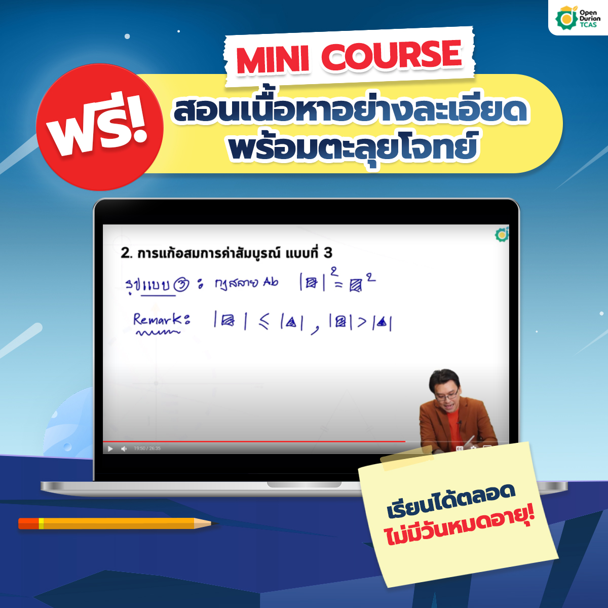 mini course