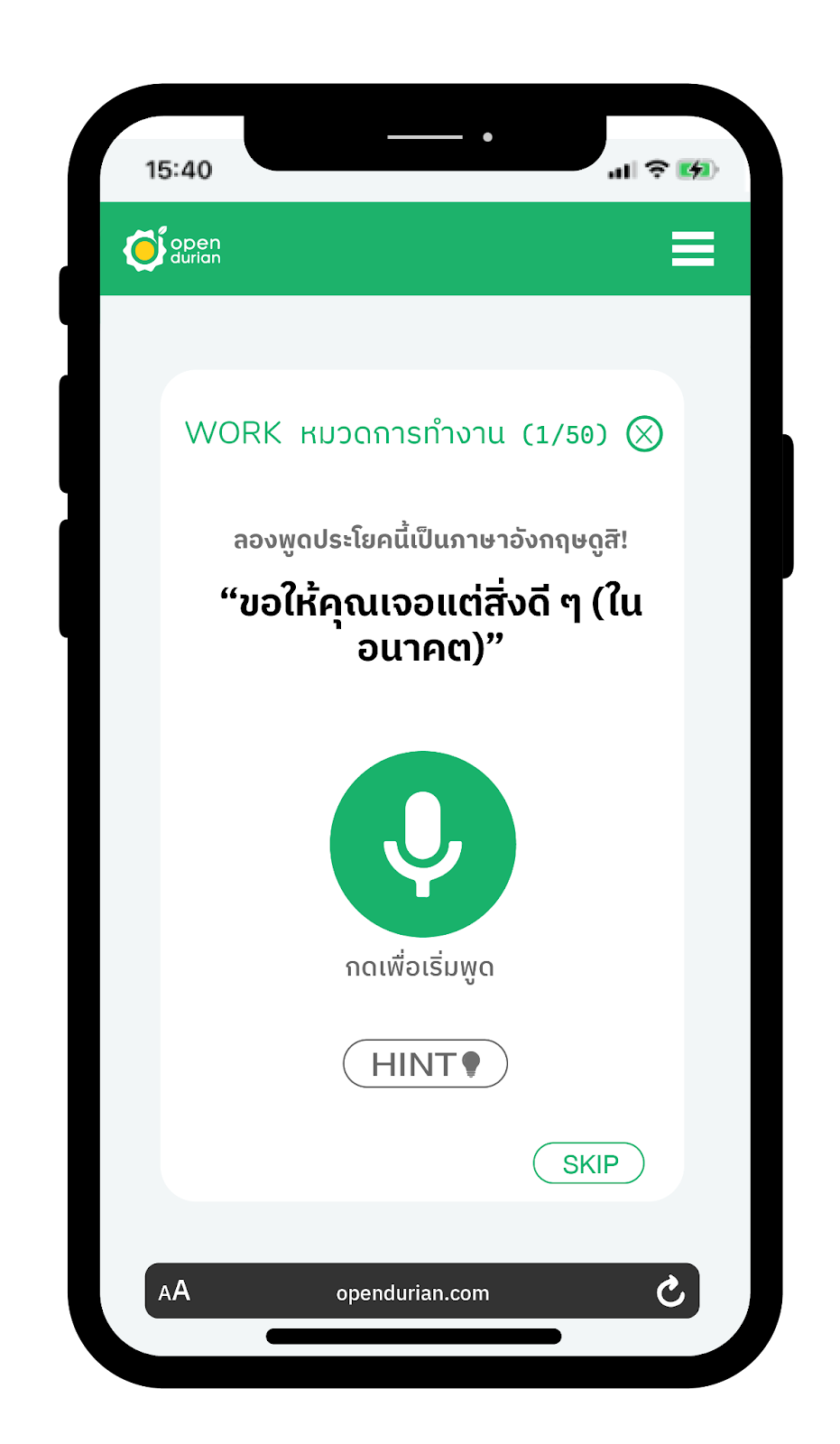 AI recording game feature on OpenDurian website.