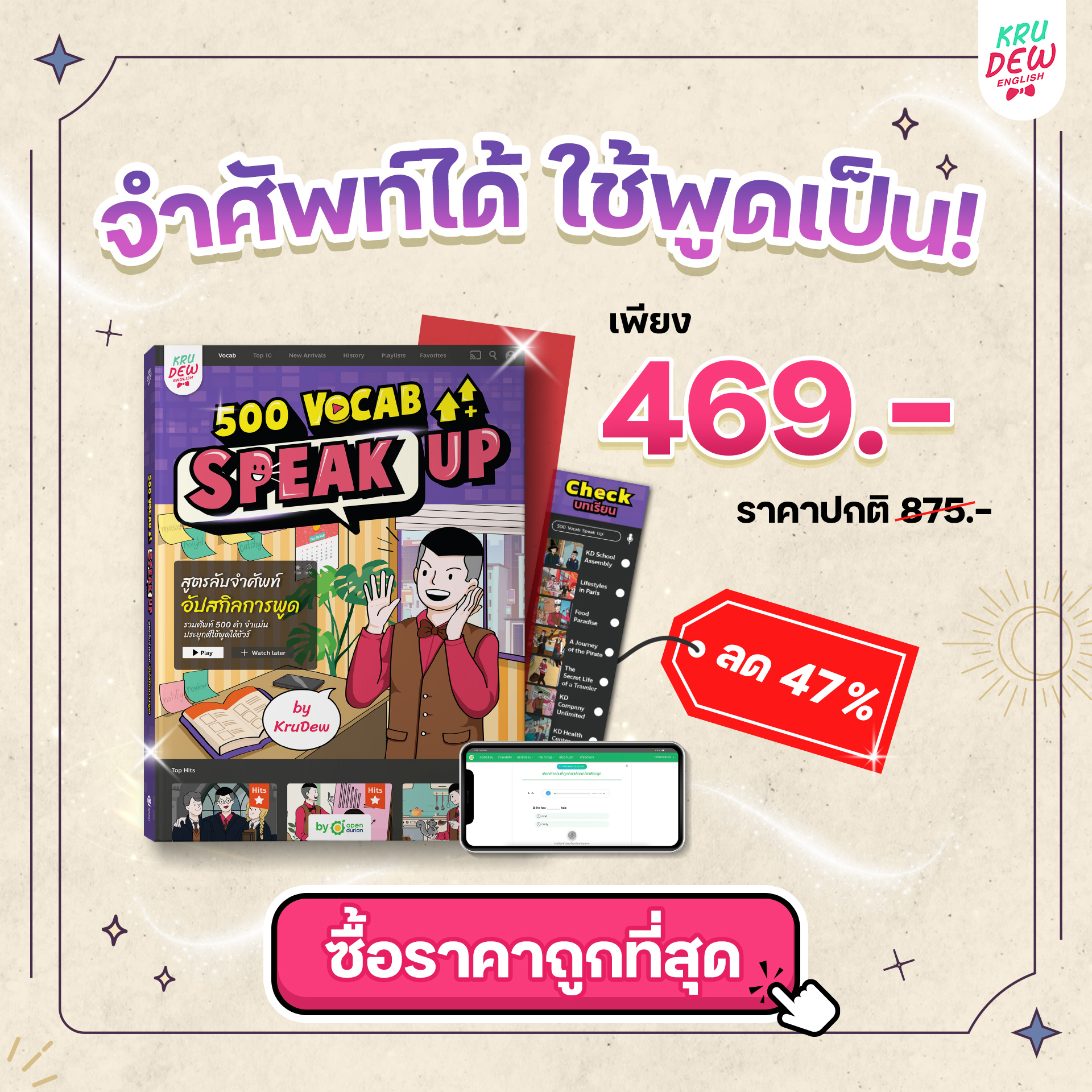หนังสือภาษาอังกฤษ คำศัพท์ภาษาอังกฤษ