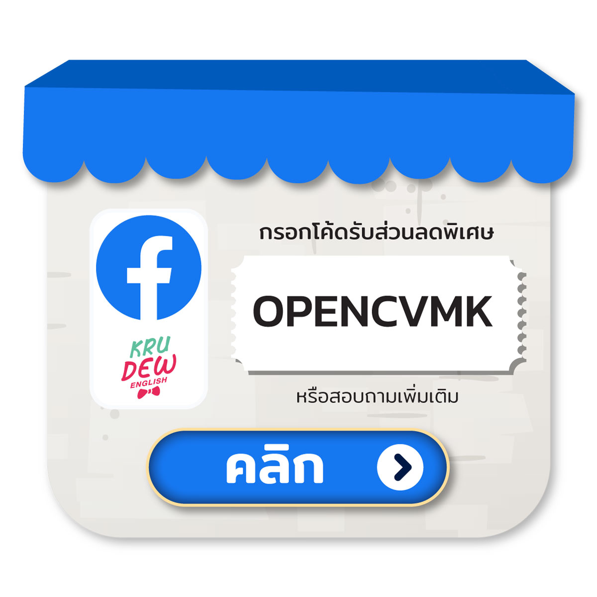 The availability of the book 1,000 Conver Make Friends for purchase via the Facebook channel The image features the logos of the store and KruDew with a clickable button to go to the Facebook channel