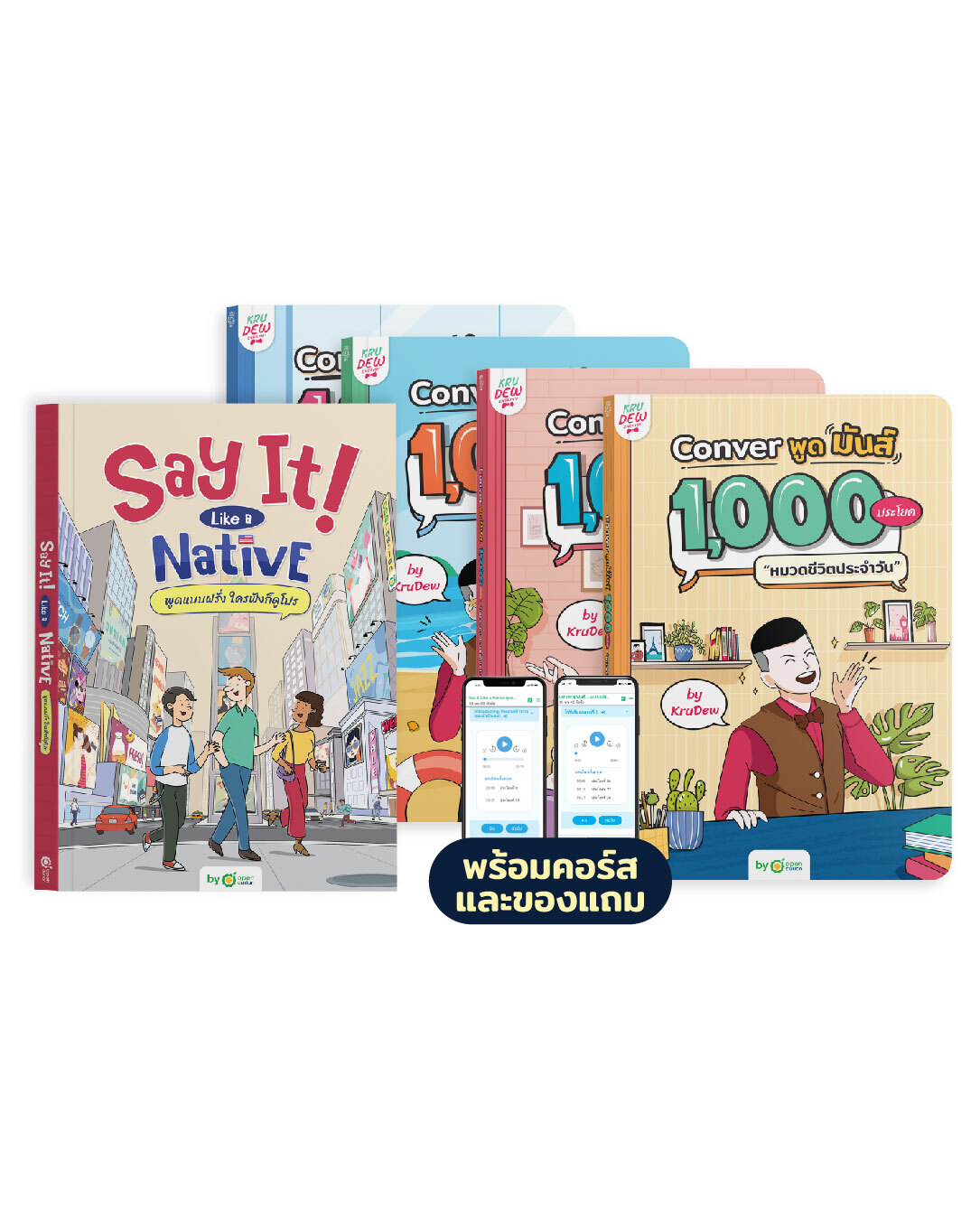 แพ็กคู่เอาตัวรอด Say It Like a Native พูดแบบฝรั่ง ใครฟังก็ดูโปร พร้อม BoxSet Conver พูดมันส์