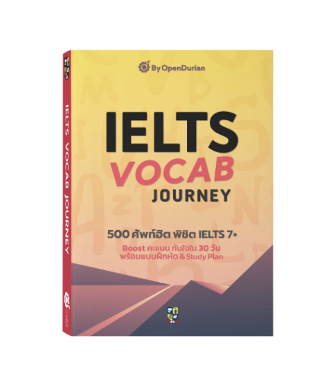 IELTS Vocab Journey 500 ศัพท์ฮิตพิชิต IELTS 7+