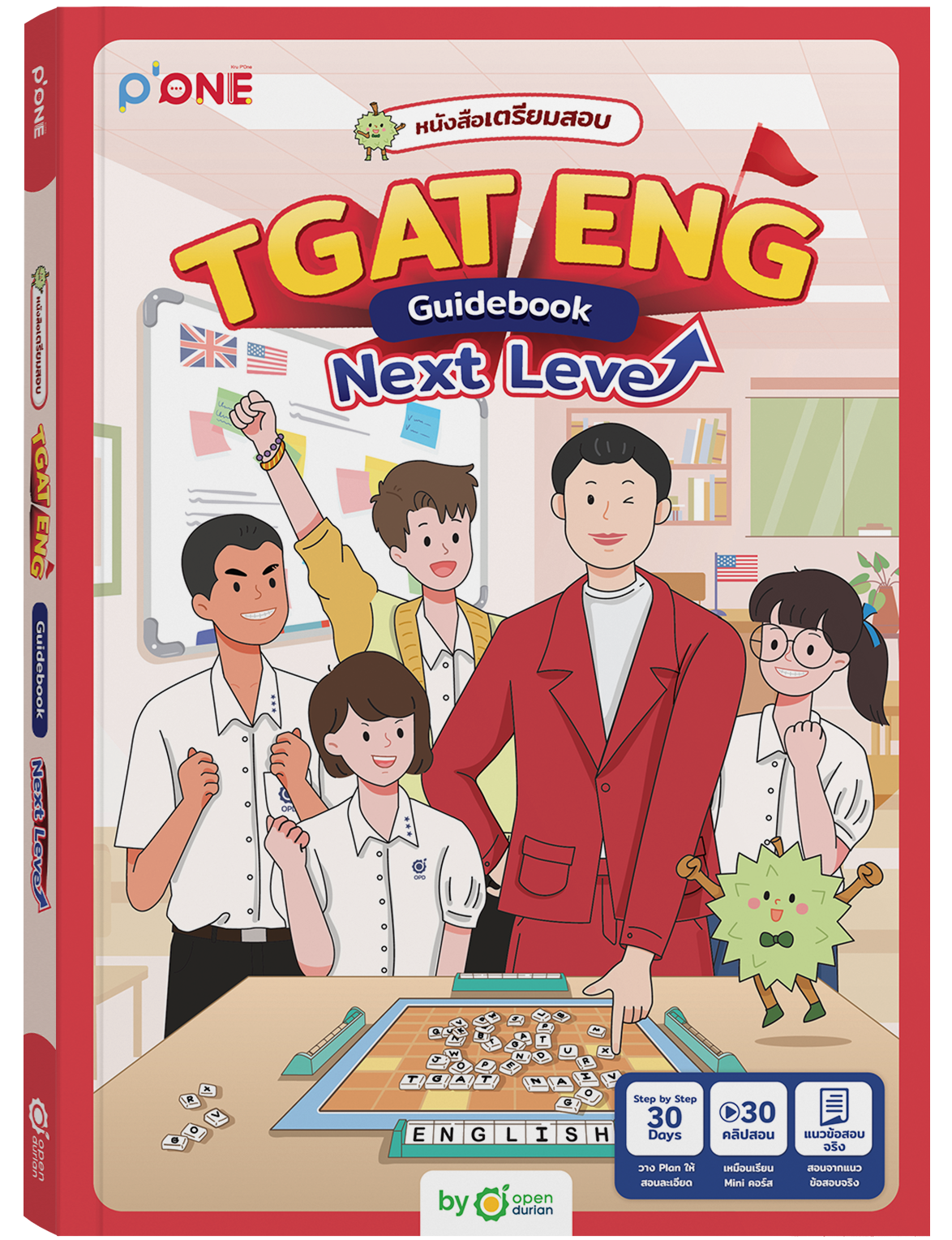 หนังสือ TGAT ENG GUIDEBOOK Next Level