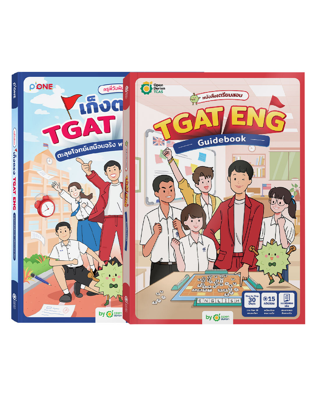 ครูพี่วันฟันธง แนวข้อสอบจริง TGAT ENG + TGAT ENG Guidebook