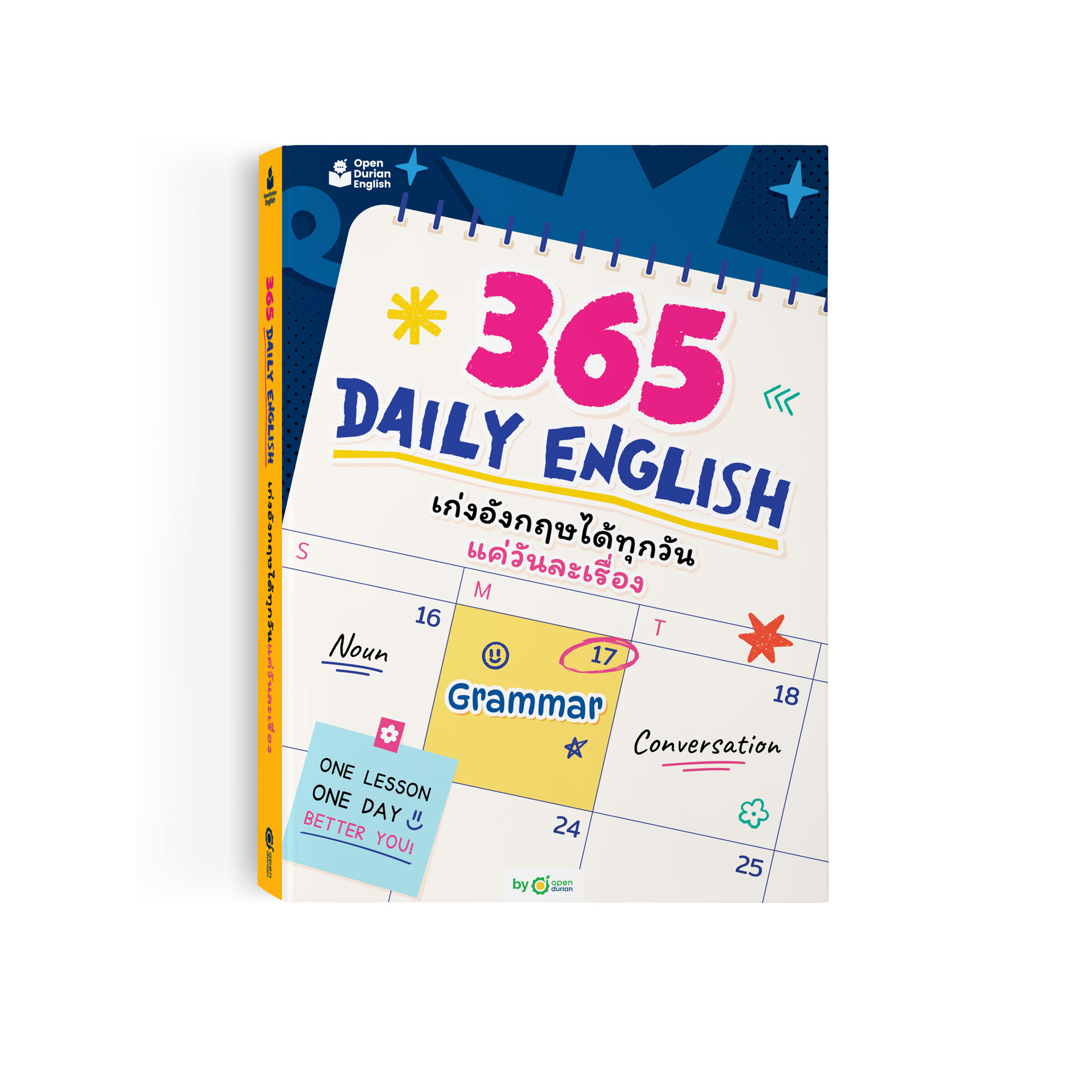 หนังสือ 365 Daily English เก่งอังกฤษได้ทุกวัน แค่วันละเรื่อง