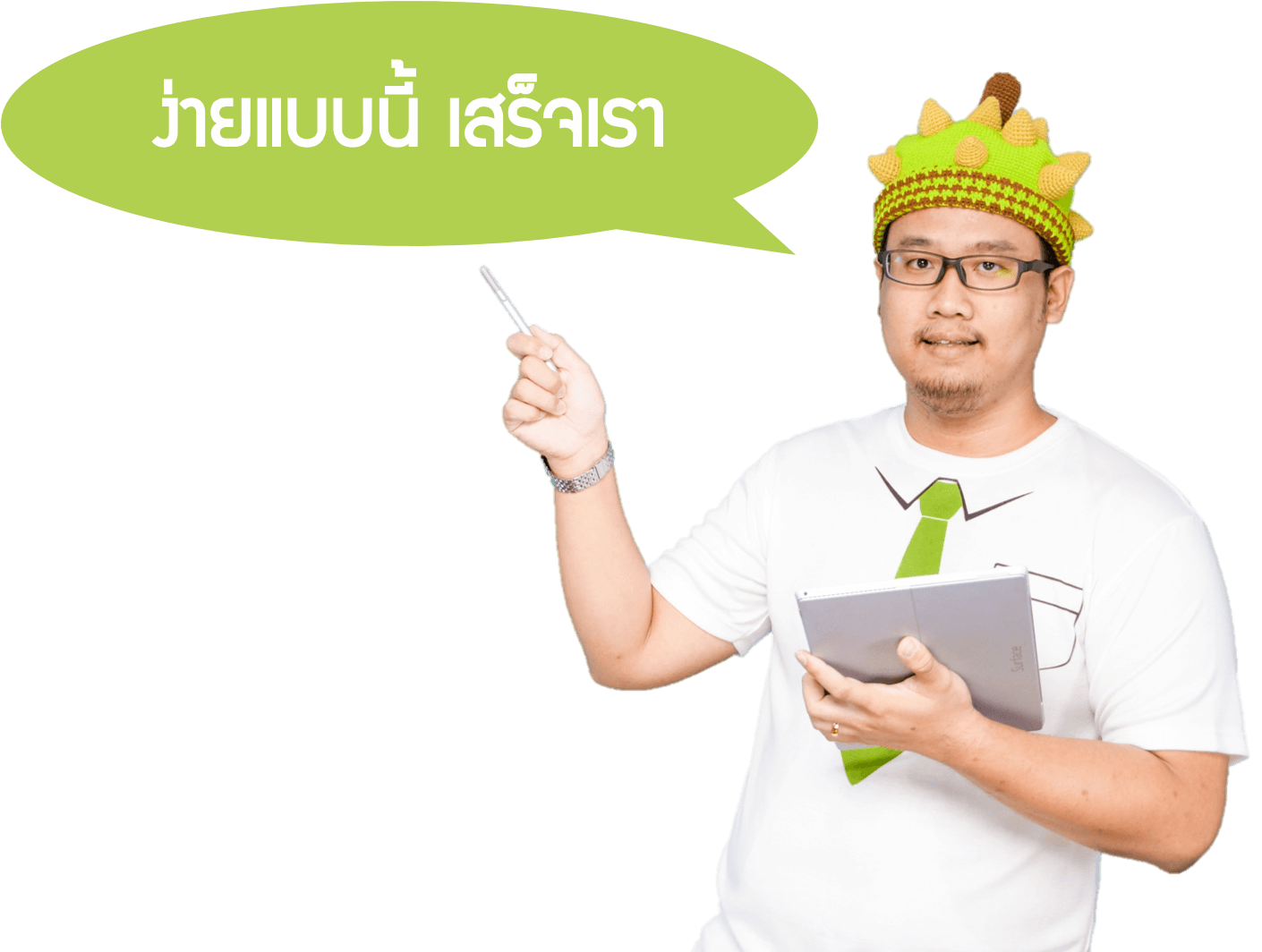 ครูปอม โอเพ่นดูเรียน