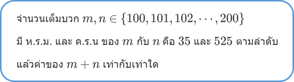 ข้อที่ 2 7วิชาสามัญ 58 (ทฤษฎีจำนวน)